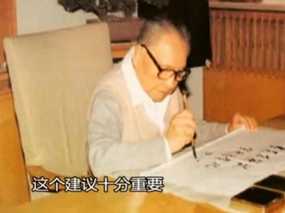 九三學(xué)社社史專題片《為了民主與科學(xué)》第四集——揚帆滄海