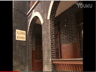 《為了民主與科學(xué)》第二集 同心建國 （一）