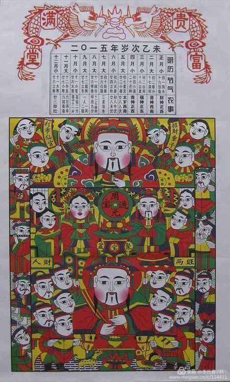 灶王爺.jpg