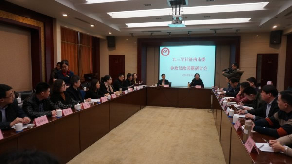 180320參政議政研討會.JPG